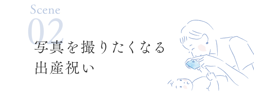 夏生まれの出産祝い