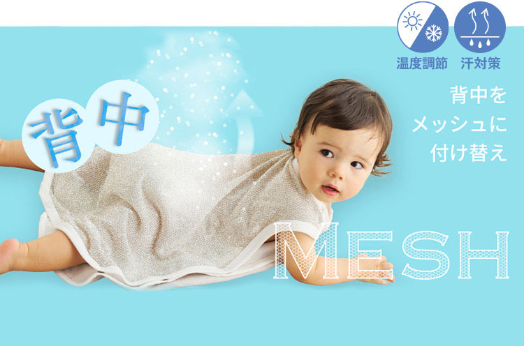 6月・7月・8月生まれにおすすめの出産準備品 ベビー服　ベビー寝具