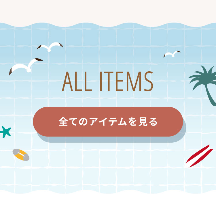 ベビー水着　一覧