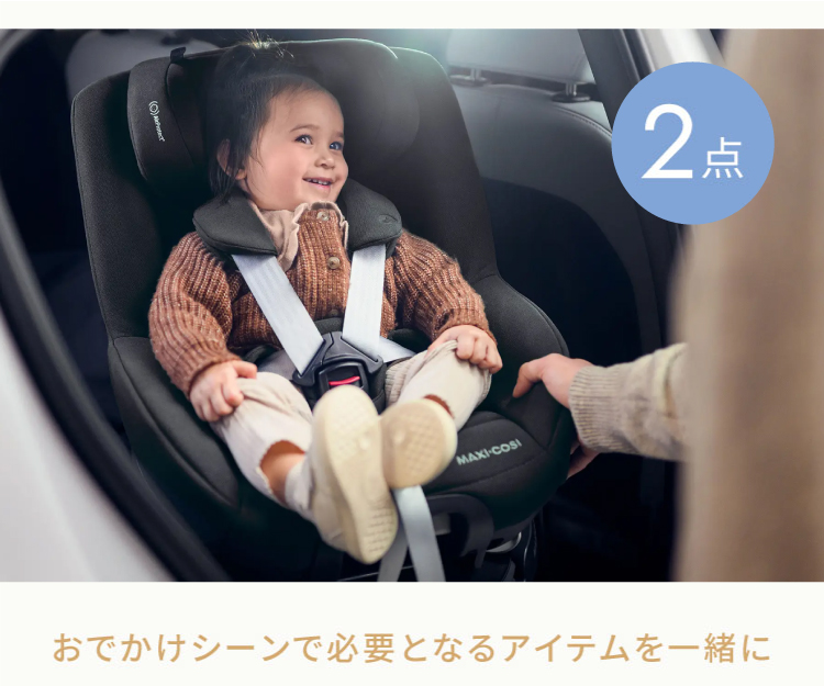 オススメの組み合わせ