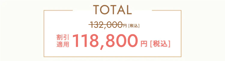合計金額