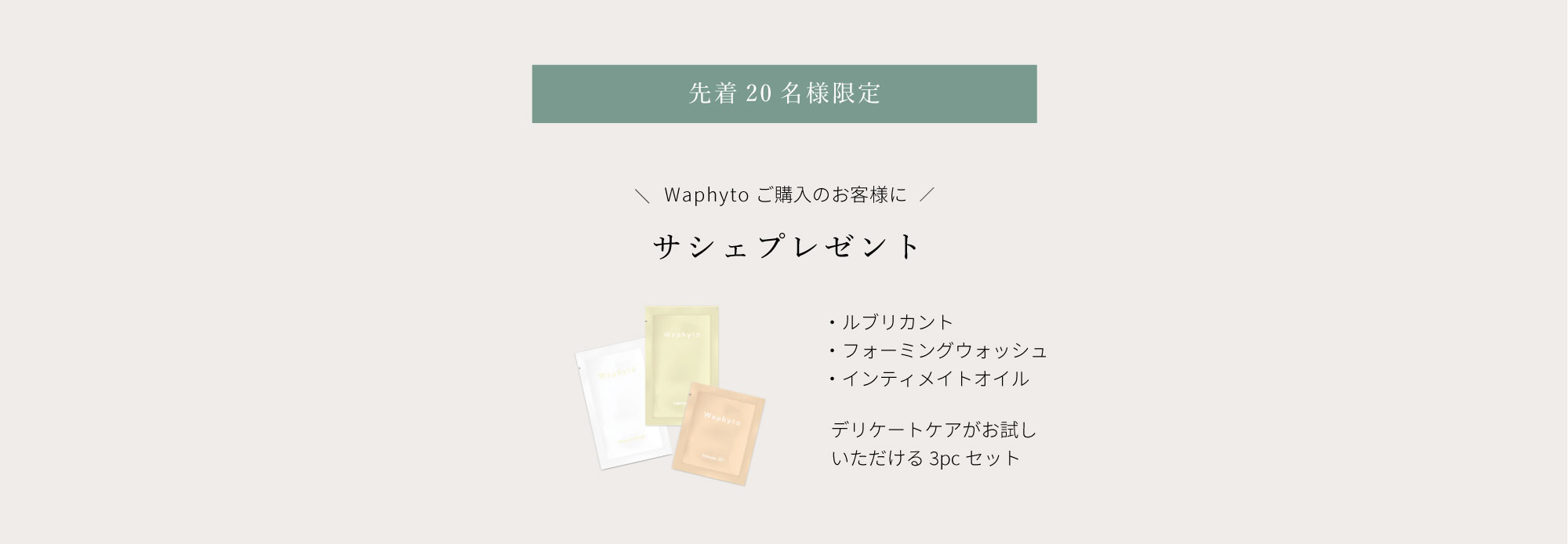 waphyto for all women