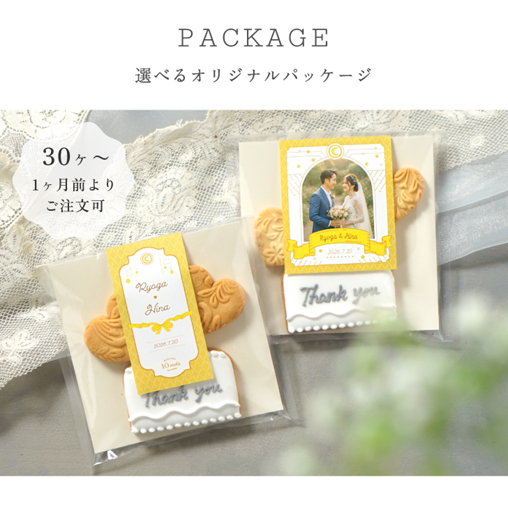 結婚式でゲストに渡すプチギフト