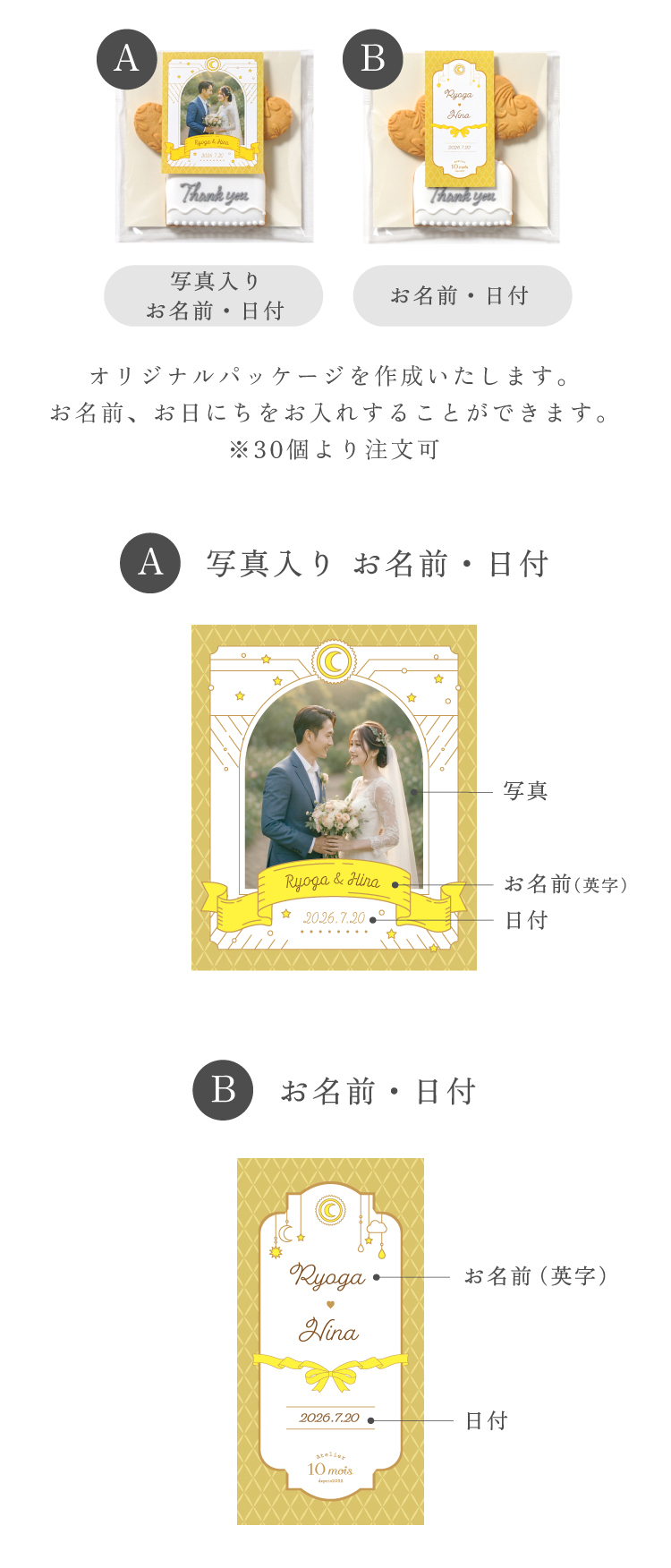 結婚式でゲストに渡すプチギフト