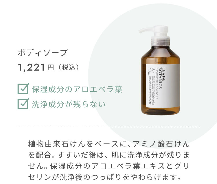 ボディーソープ