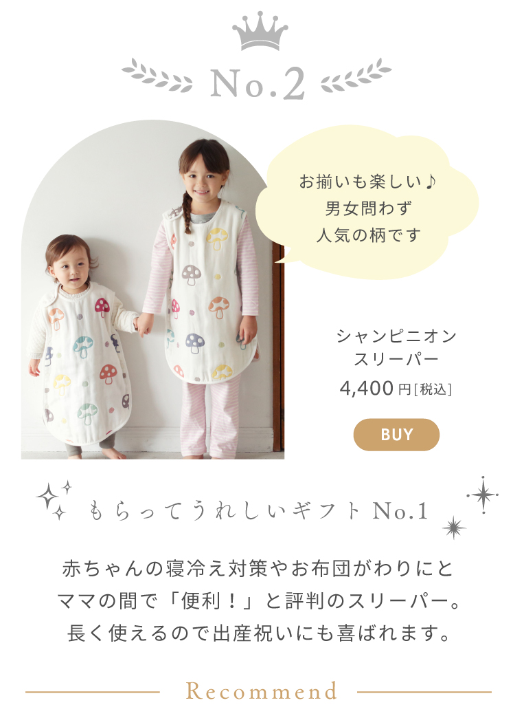 ベストアワード　ベビーグッズ　名品