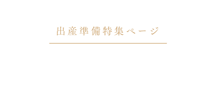 ベストアワード　ベビーグッズ　名品