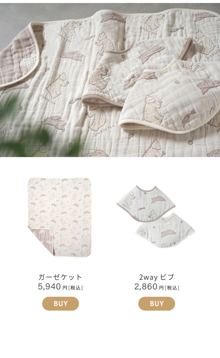 Bran ブラン　ふくふくガーゼ