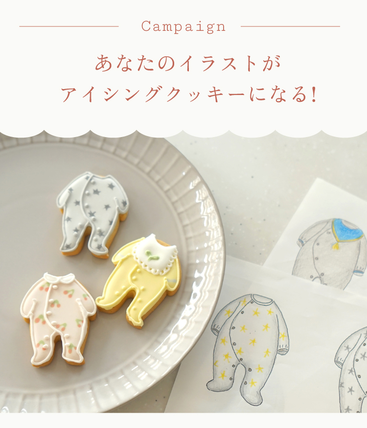 アイシングクッキー　焼き菓子　アトリエ10mois