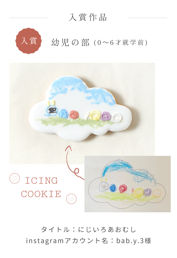 アイシングクッキー　焼き菓子　アトリエ10mois