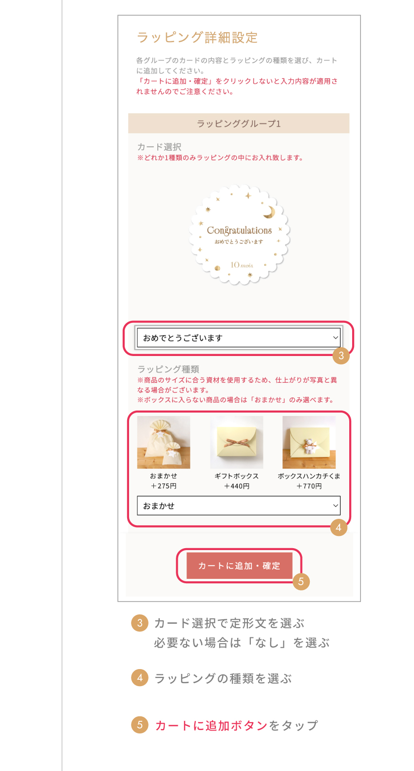 出産祝い ラッピングガイド ギフト　ベビー用品