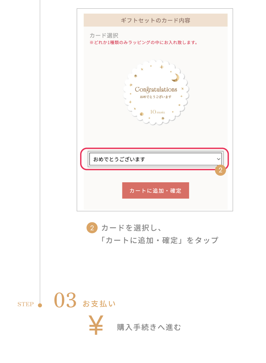 出産祝い ラッピングガイド ギフト　ベビー用品